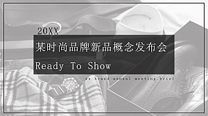 时尚品牌新品发布创意方案