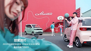 五菱宏光MINI EV仙女车友会合肥站暨年终客户答谢会