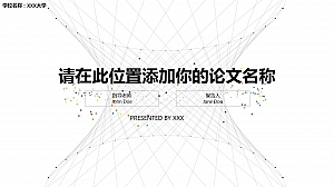 毕业论文答辩-极简线条-七彩点缀-PPT模板