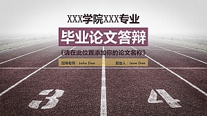 毕业论文答辩-简约扁平-稳重朱红