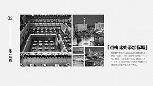 毕业论文答辩-清新文艺-浅色灰黑