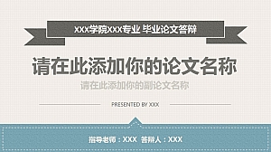 毕业论文中期汇报-欧美复古-质感黄蓝-PPT模板