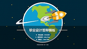 毕业设计答辩-卡通航空-可爱多彩-PPT模板