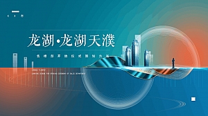 地产项目(做生活追光者主题)售楼部开放仪式活动策划方案