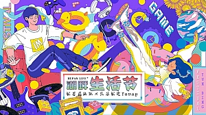 购物中心第二季度(湖畔生活节主题)活动策划方案