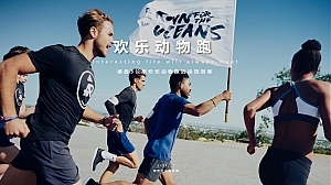 地产欢乐动物跑活动策划方案-58P