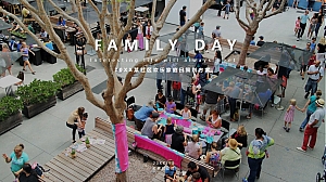 FAMILY DAY 社区欢乐家庭日策划方案
