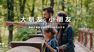 度假区暑期大狂欢(90年代亲子秀主题)活动策划方案-38P