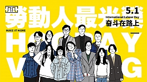 地产项目(玩美假期·致敬劳动者)五一劳动节系列暖场活动策划方案-32P