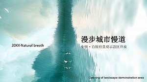 地产项目景观示范区开放(漫步城市慢道萌宠 百鸟展 主题)活动策划方案-29P