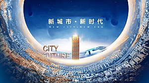 【方案】2022地产集团发布会(新城市·新时代主题)活动策划方案-75P