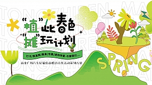 商业广场汽车尾箱集市(橙意市集·“摊”玩计划主题)活动策划方案-53P
