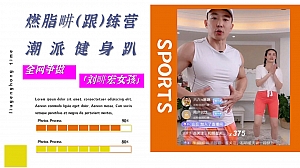 【方案】2022地产项目运动健身(燃脂畊练营主题)主题活动策划方案-54P