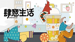 地产项目7月夏日市集嘉年华(肆意生活主题)活动策划方案-41P