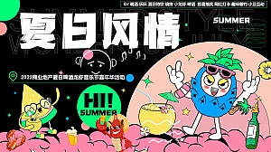 商业地产夏日啤酒龙虾音乐嘉年华(夏日风情主题)活动策划方案-46P