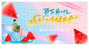 地产项目夏日暑期系列( 18°夏日生活节主题)活动策划方案-51P