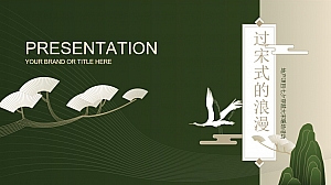 地产项目七夕穿越大宋主题暖场(过宋式的浪漫主题)活动策划方案-42P