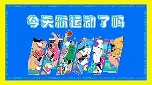 地产项目运动系列(你今天运动了吗主题)活动策划方案-55P