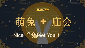 商业广场中秋节营销系列(Nice“兔”Meet You主题)活动策划方案-29P