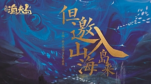 【方案】2022地产项目产品发布盛典(但邀山海入岛来主题)活动策划方案-80P
