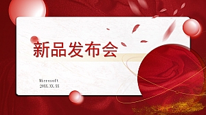 营销策划-文化传媒行业-创意商务-红色