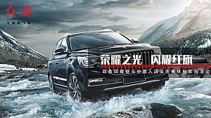 【方案】2022红旗汽车店头冬奥体验系列活动-27P