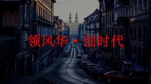 公司年会活动方案