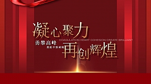 年会策划活动方案
