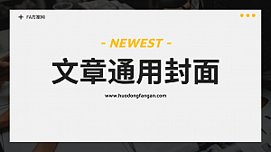 圣诞活动策划攻略丨含圣诞活动主题、参考方案、PPT模板、圣诞文案、圣诞海报。