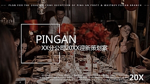 客户答谢酒会-户外年会-盖茨比黑金风格