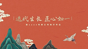 汉唐江湖风年会