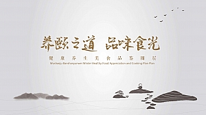 健康养生美食品鉴圈层