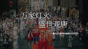 冀北万科翡翠观唐绿化开放活动