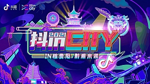抖in City贵阳站活动策划方案-68P
