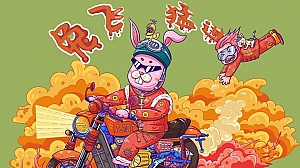 2023地产项目兔年新春暖场(兔飞猛进 玩转新春主题)活动策划方案-40P