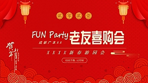 汽车4S店新春游园会(老友喜购会主题)活动策划方案-33P