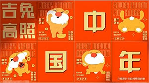 2023城市首届国际年俗文化旅游节(金兔迎春中国年主题)活动策划方案-63P