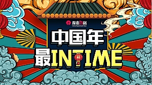 商业广场新春布置及PR系列(中国年 最XX主题)活动策划方案-43P