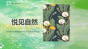 杭州某某商场2周年3-4月美陈活动策划案