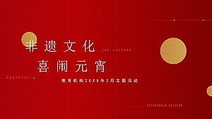 教育机构元宵活动方案