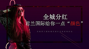 实地·XXXX城市展厅开放系列活动