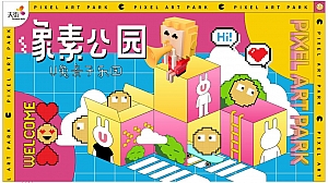 商业广场亲子U兔乐园(GAME都市主题)活动策划方案-71P