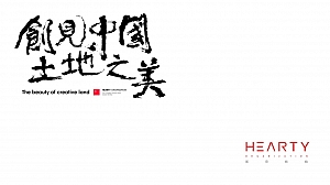 企业品牌抖音直播社会化传播方案-44P