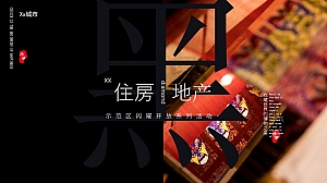 地产项目示范区闪耀开放系列(收藏世界之美主题)活动策划方案-43P