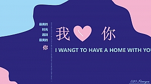 地产项目情人节系列(我想和你有个家主题)活动策划方案-31P