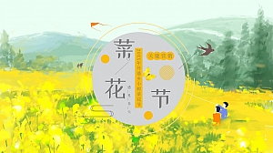 金龙鱼外婆乡小榨菜花节活动方案