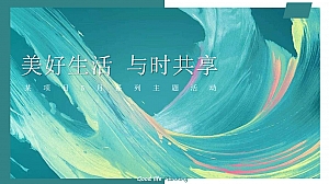 某项目5月生日主题活动&出游活动方案