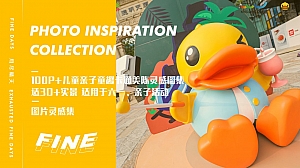 精品高清100P+儿童亲子童趣卡通美陈灵感图集