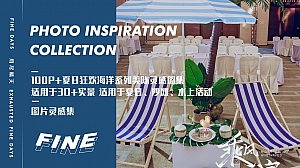 精品高清100P+夏日狂欢海洋系列美陈灵感图集