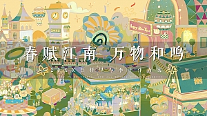 吉祥里春日手作大赏活动方案